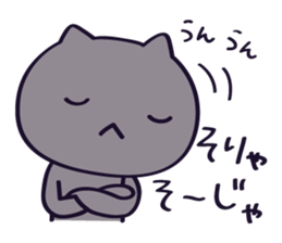 The cat which talks! Hiroshima dialect 2 sticker #10667128