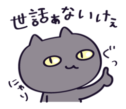 The cat which talks! Hiroshima dialect 2 sticker #10667148