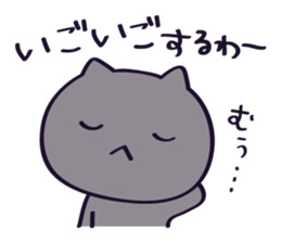 The cat which talks! Hiroshima dialect 2 sticker #10667151