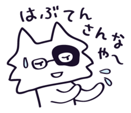 The cat which talks! Hiroshima dialect 2 sticker #10667152