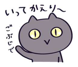The cat which talks! Hiroshima dialect 2 sticker #10667155