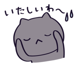 The cat which talks! Hiroshima dialect 2 sticker #10667157