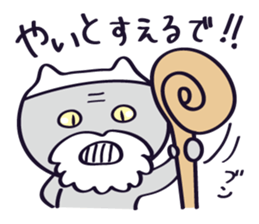 The cat which talks! Hiroshima dialect 2 sticker #10667162