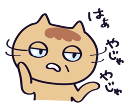 The cat which talks! Hiroshima dialect 2 sticker #10667165