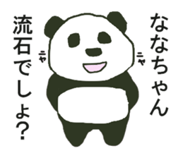 NANA-Chaan sticker #10667455