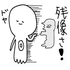 Octopus six -legged from Taiga