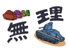 Cute Cute Tanks sticker #10668277