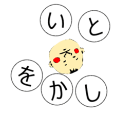 AKATSUMU sticker #10668305