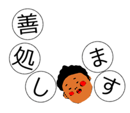 AKATSUMU sticker #10668320