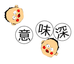 AKATSUMU sticker #10668323