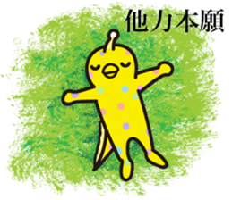 Usapon&Utsuchon sticker #10668506