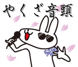 Usapon&Utsuchon sticker #10668515