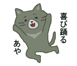 AYA-SAN sticker #10668969