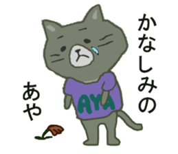 AYA-SAN sticker #10668970