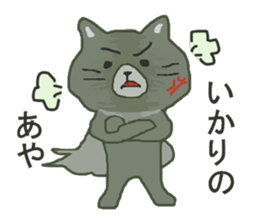 AYA-SAN sticker #10668971