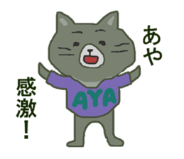 AYA-SAN sticker #10668974