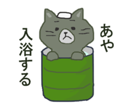 AYA-SAN sticker #10668979