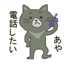 AYA-SAN sticker #10668983