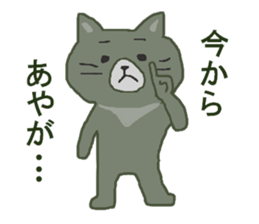 AYA-SAN sticker #10668985