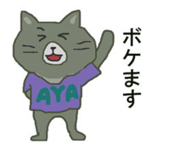 AYA-SAN sticker #10668986