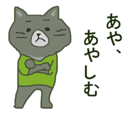 AYA-SAN sticker #10668988