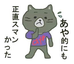 AYA-SAN sticker #10668989