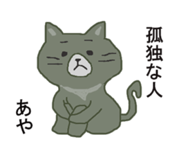 AYA-SAN sticker #10668990