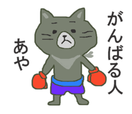 AYA-SAN sticker #10668991