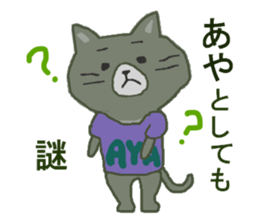 AYA-SAN sticker #10668994