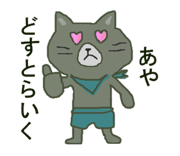 AYA-SAN sticker #10668996