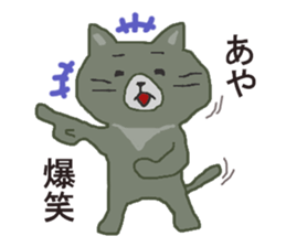 AYA-SAN sticker #10668999