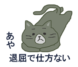 AYA-SAN sticker #10669001