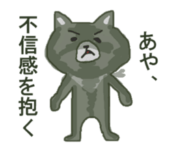 AYA-SAN sticker #10669002