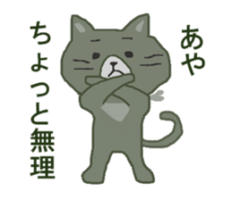 AYA-SAN sticker #10669004