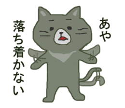 AYA-SAN sticker #10669006