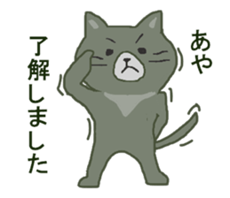 AYA-SAN sticker #10669007