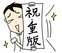 Editor-dansei sticker #10669428