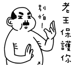 Friendly neighbor sticker #10669497