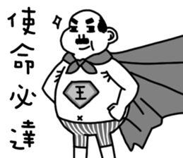 Friendly neighbor sticker #10669524