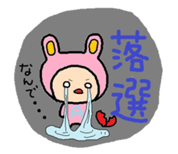 Sticker of ATSUKO,2 sticker #10669835