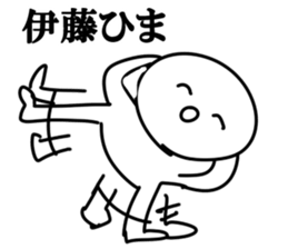 The Ito!!! sticker #10669970