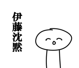 The Ito!!! sticker #10669971