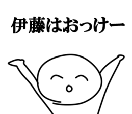 The Ito!!! sticker #10669977