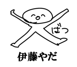 The Ito!!! sticker #10669978