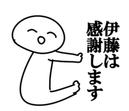 The Ito!!! sticker #10669982