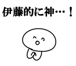 The Ito!!! sticker #10669985