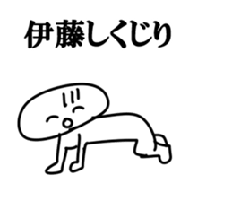 The Ito!!! sticker #10669989