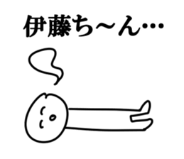 The Ito!!! sticker #10669990