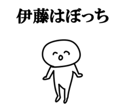 The Ito!!! sticker #10669991