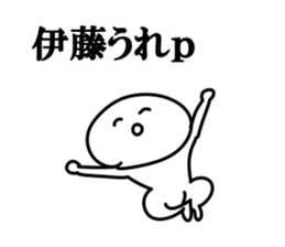 The Ito!!! sticker #10669995